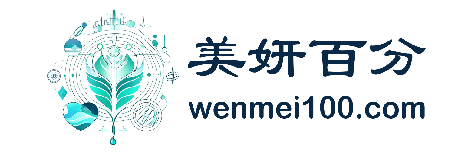 美妍百分